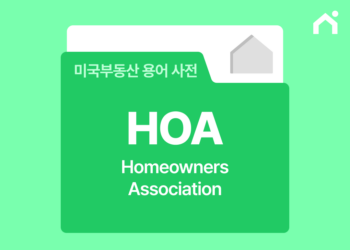 HOA Fee: What You Must Know When Purchasing a Home in the U.S.