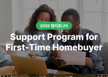 First-Time Homebuyer Assistance Program: The Complete Guide to the WISH Grant