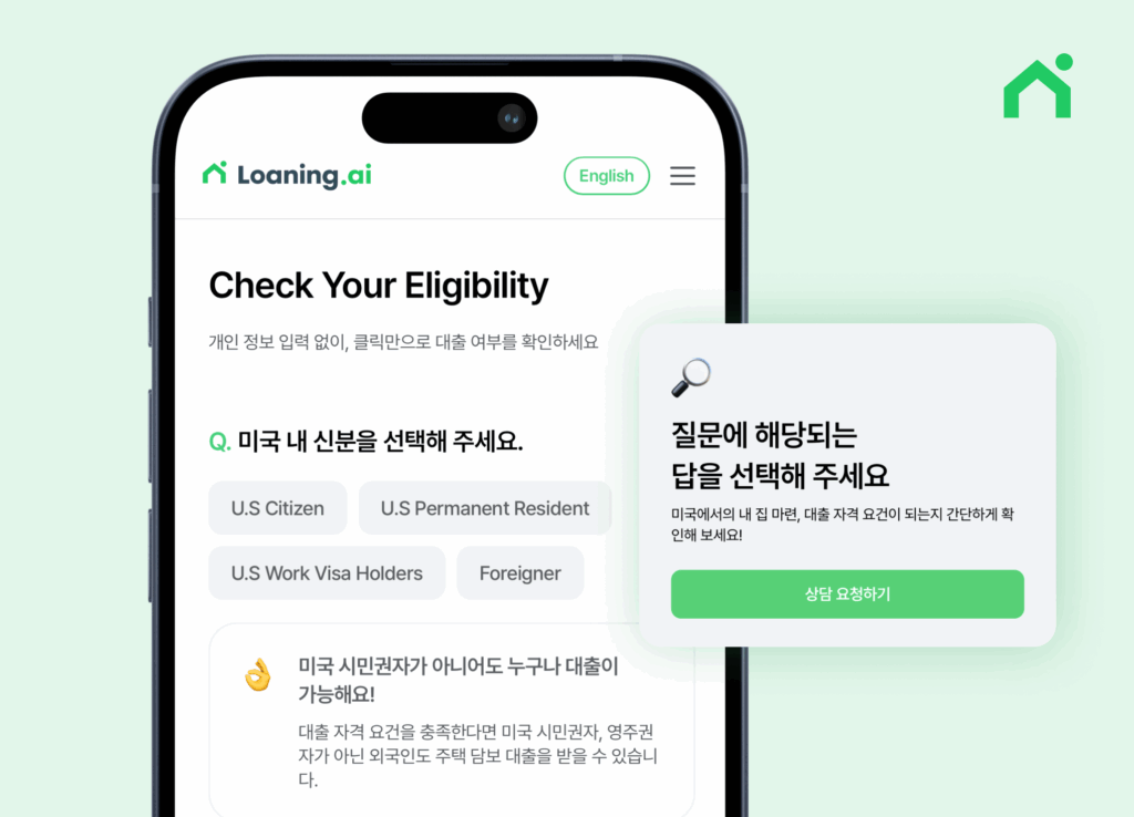 미국 FHA대출