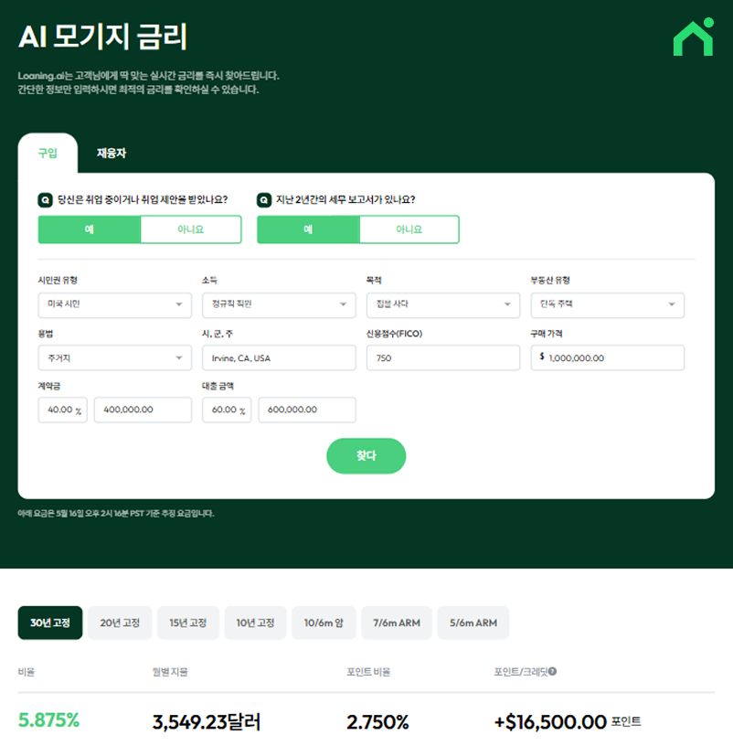 미국 모기지 PITIA 계산법