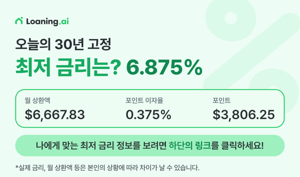 미국 집추천