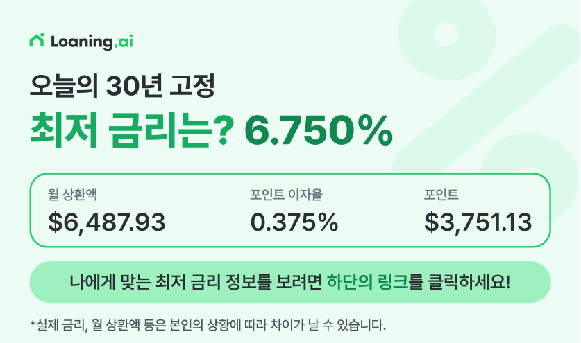 미국 토랜스 단독주택