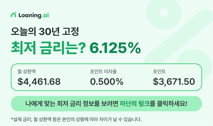얼바인 단독주택