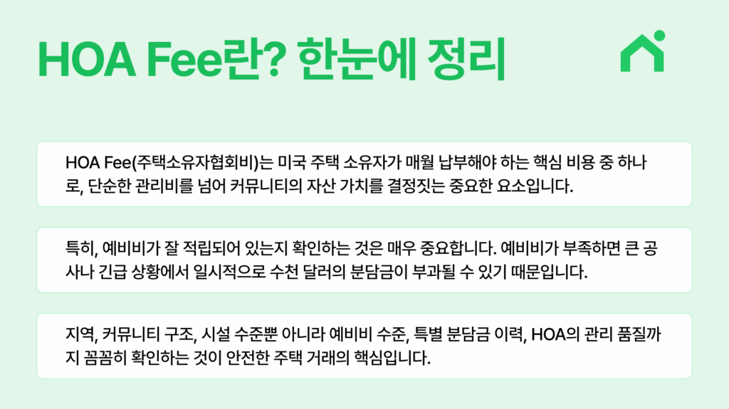 HOA Fee