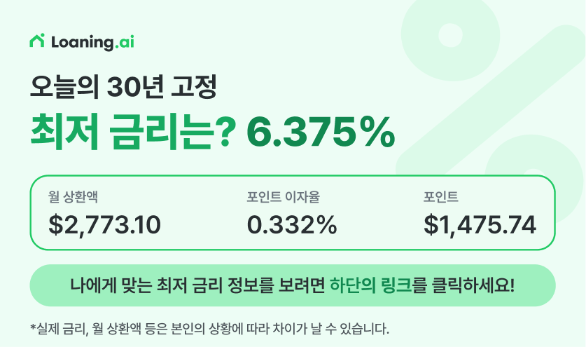 미국 스와니 집 사기