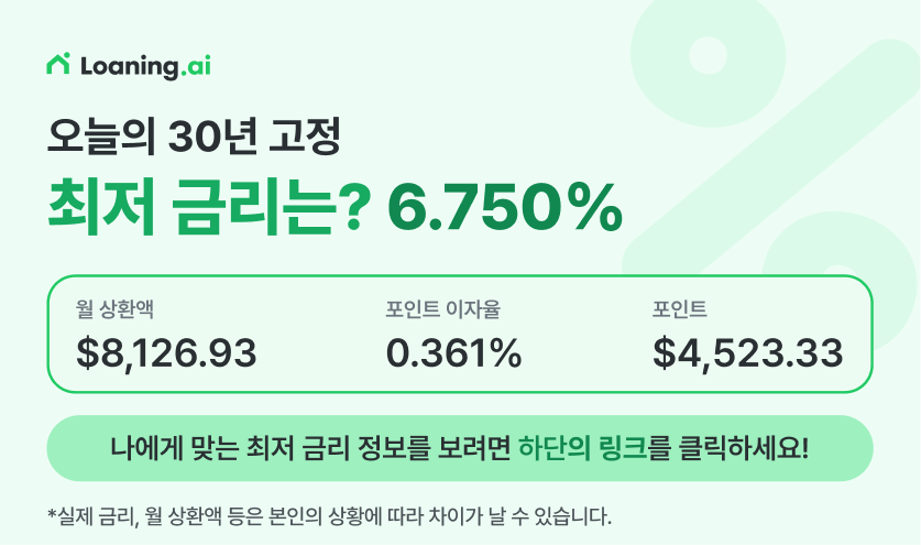 미국 얼바인 집 구매