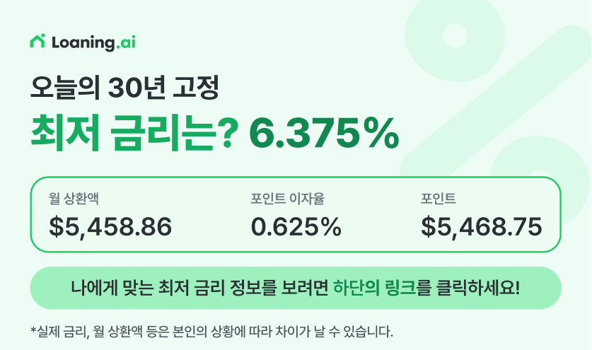 미국 플러튼 단독주택