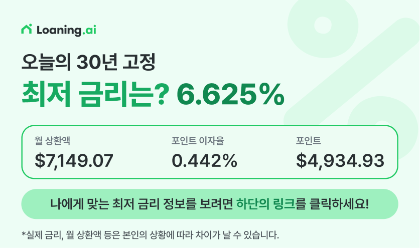 엘에이 집 구매