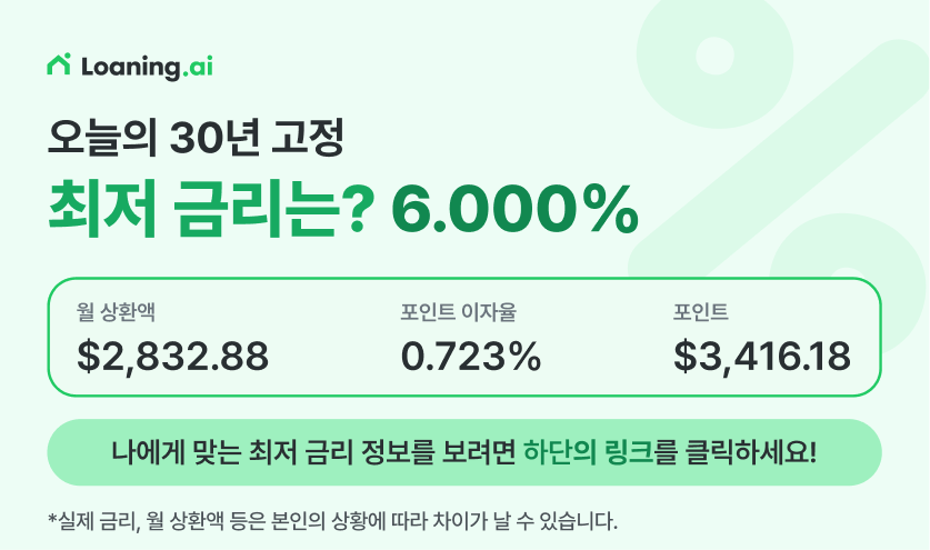 미국 스와니 집