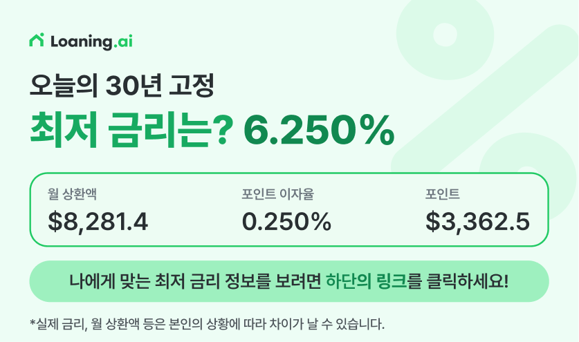 미국 얼바인 새집