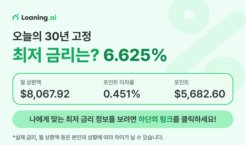 미국 터스틴 부동산