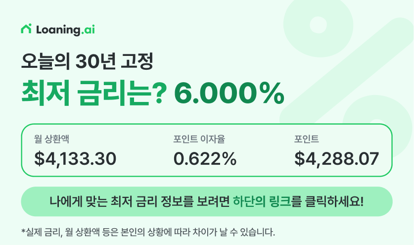 미국 토랜스 매물