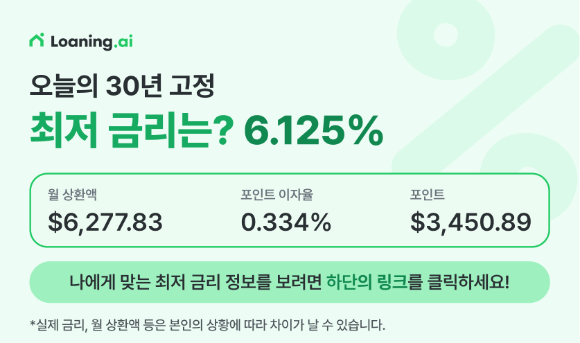 OC 얼바인 학군 좋은 콘도