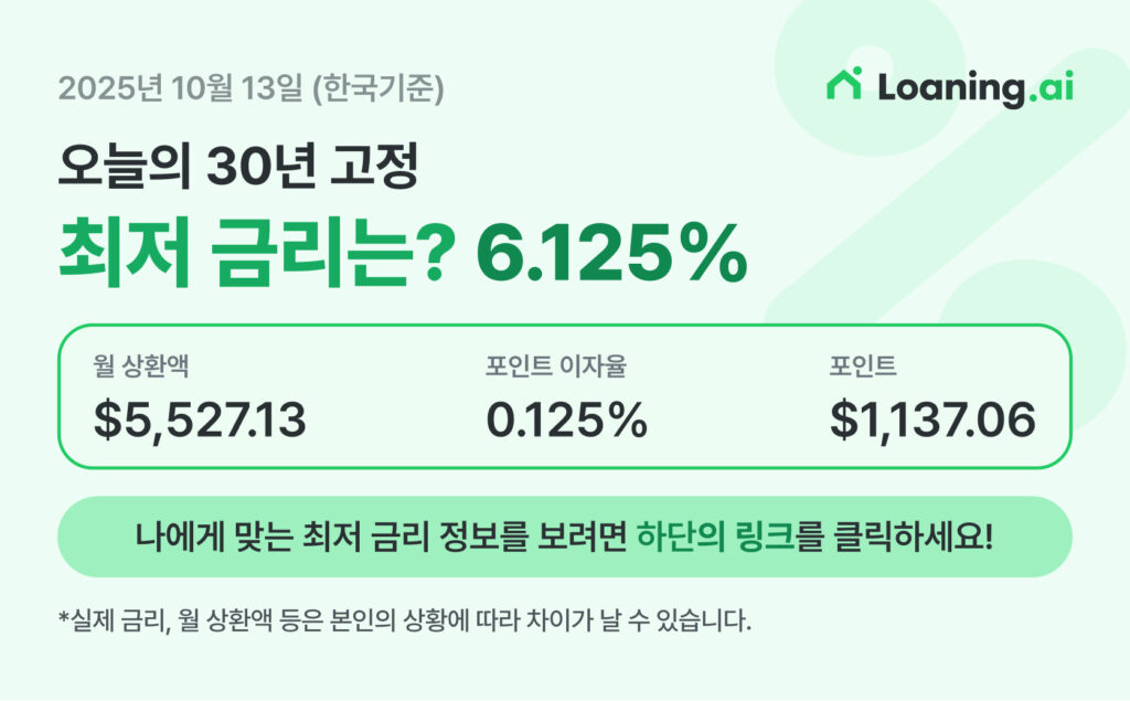 플러턴 단독주택