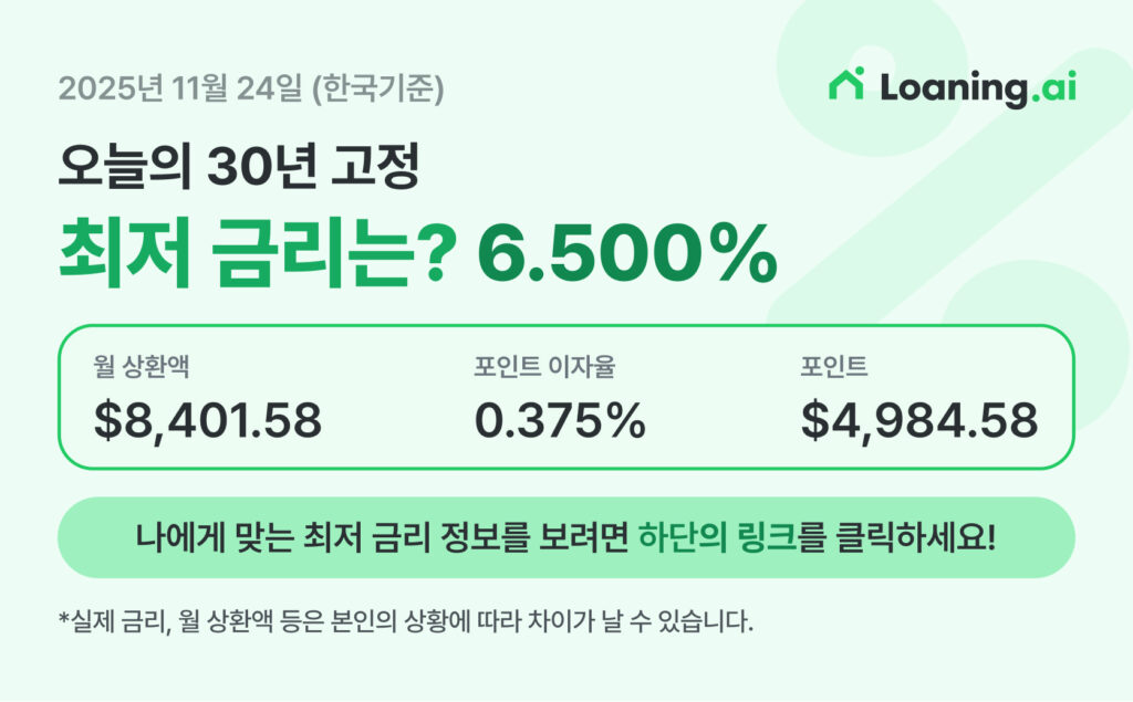 OC 어바인 부동산