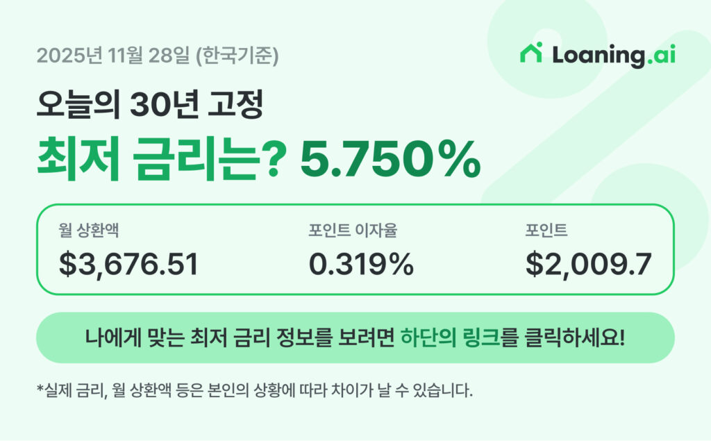 미국 조지아 집사기