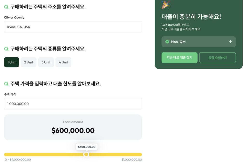 모기지 자격 확인