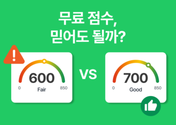 모기지 크레딧 스코어 확인 방법:  무료 점수와 Mortgage FICO 차이