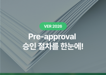 사전 융자 신청 절차 : Loaning.ai에선 Pre-approval을 어떻게 받을까? 신청 절차 한눈에 보기