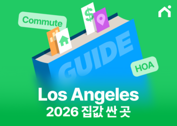LA 집값 싼곳 2026 : Market data, 학군, 예산별 추천 지역, 세금 혜택